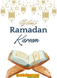 Read more about the article Ramadan Mubarak…